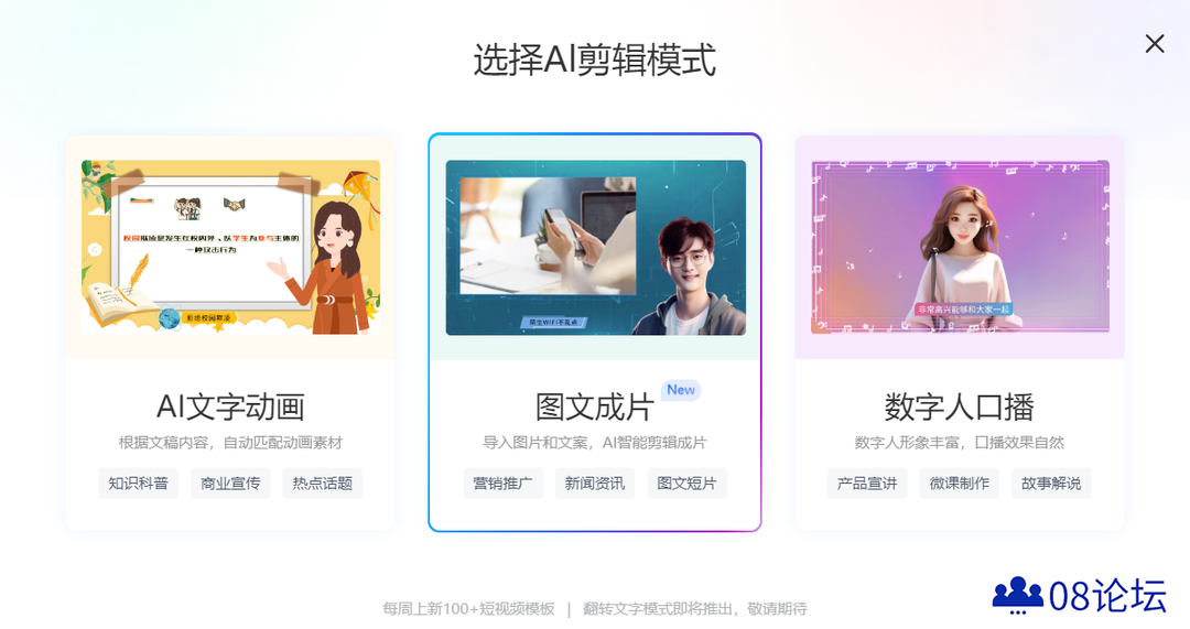 万彩AI：AI新功能，让你的照片开口说话！.png