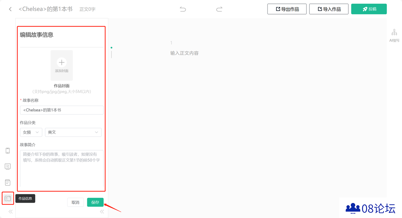 蛙蛙写作.png
