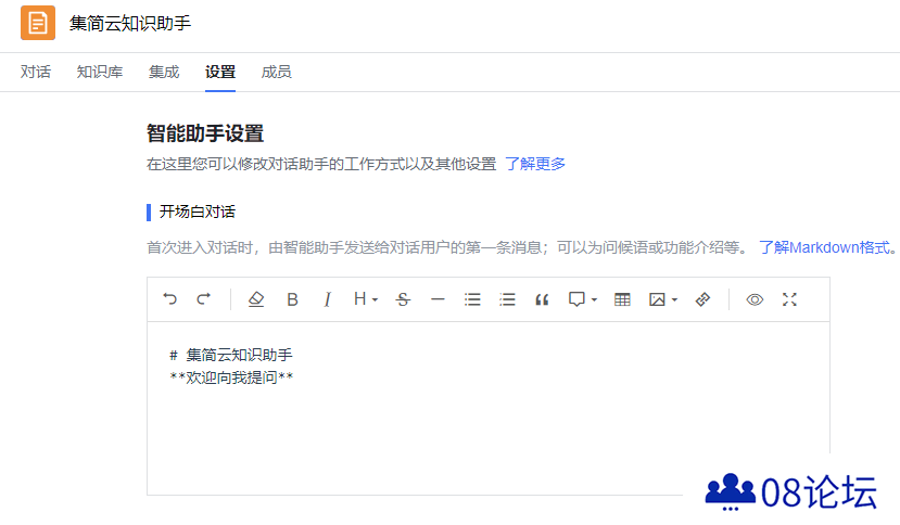 语聚AI更新公告(图3)