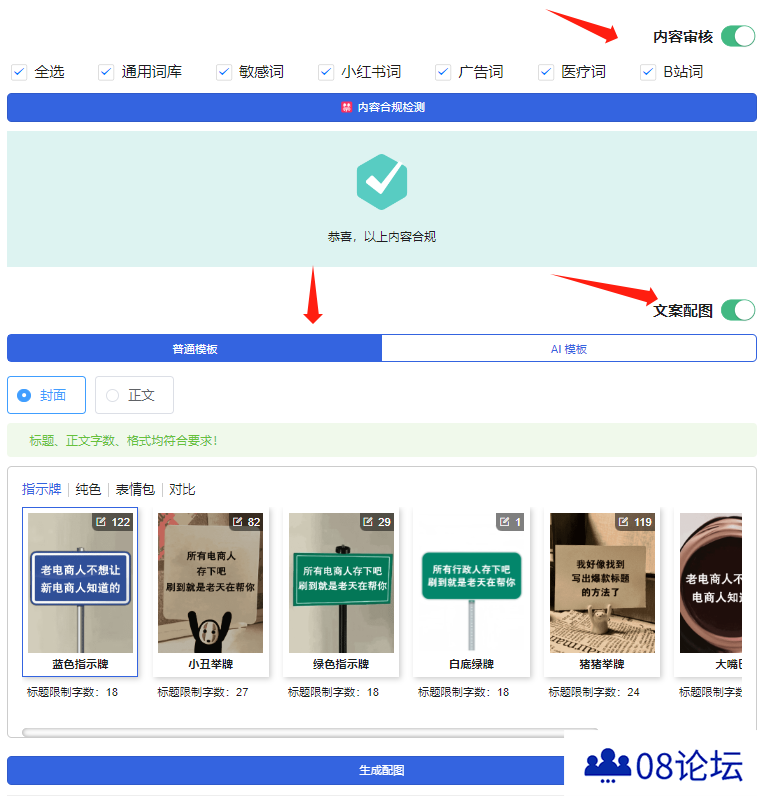 iThinkScene功能介绍及使用教程.png
