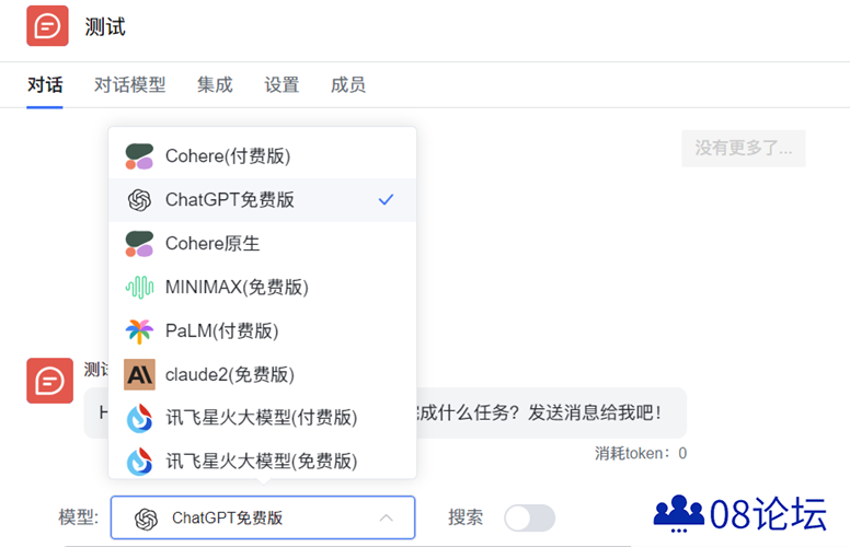 语聚AI更新公告
