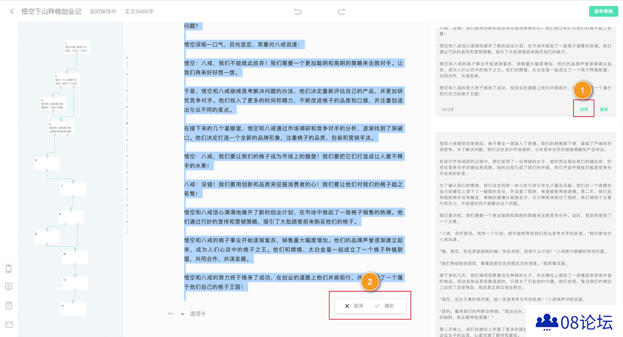 蛙蛙写作.png