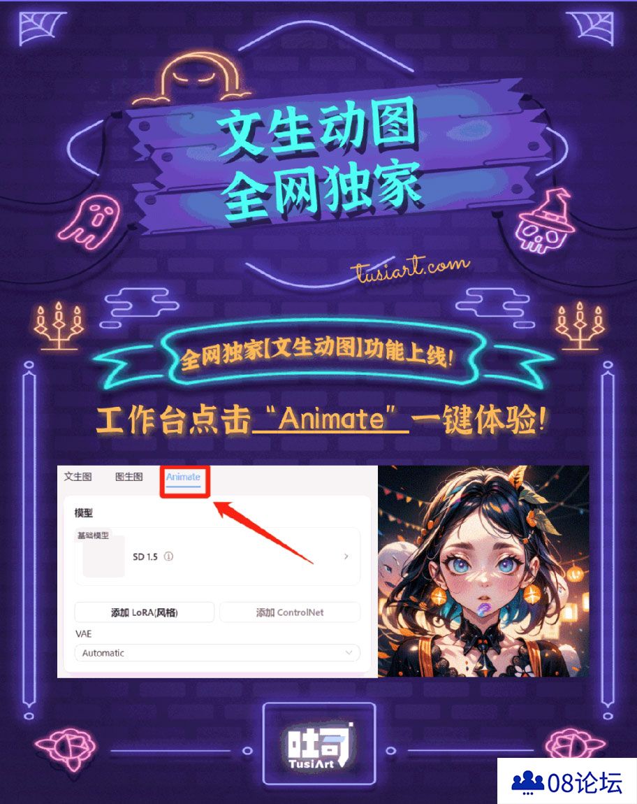 吐司TusiArt动图挑战—用动图讲故事！超多显卡基金等你来拿！