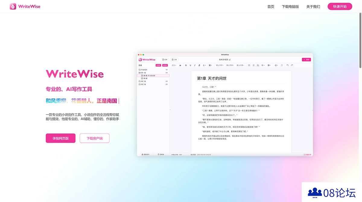 WriteWise---www.ximalaya.jpg