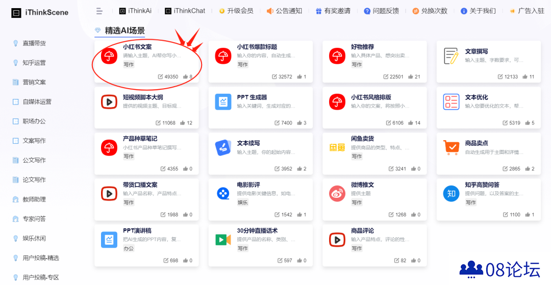 iThinkScene功能介绍及使用教程.png