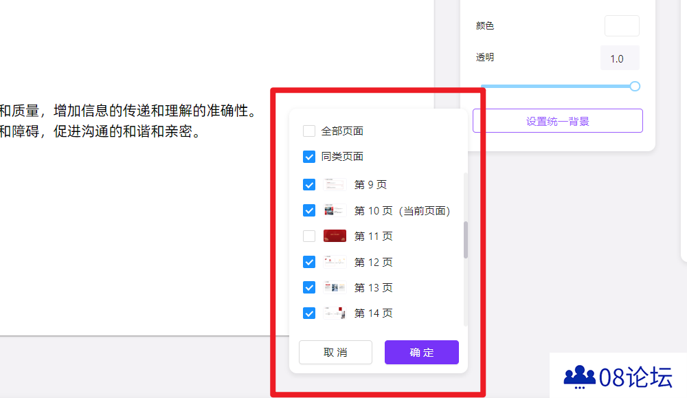 AiPPT更新速递！一键替换字体、背景.png