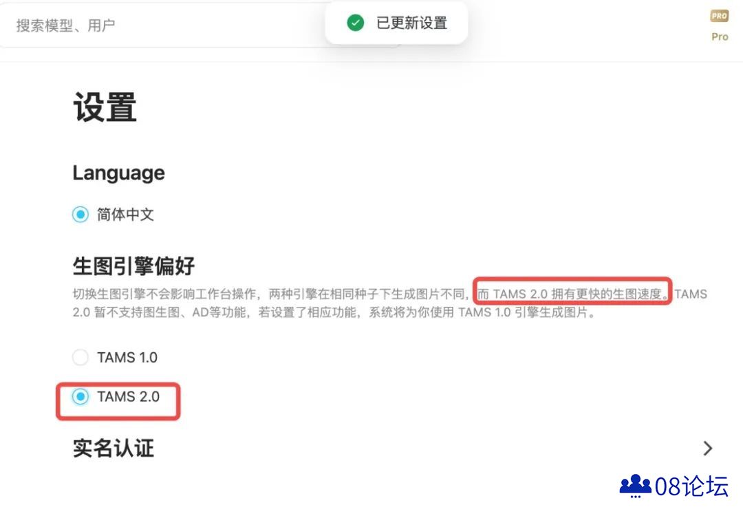 吐司TusiArt：TAMS 2.0 引擎升级来袭，生图速度再次提升！.jpg