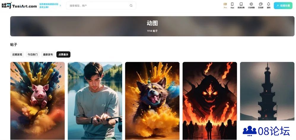 吐司TusiArt：TAMS 2.0 引擎升级来袭，生图速度再次提升！.jpg