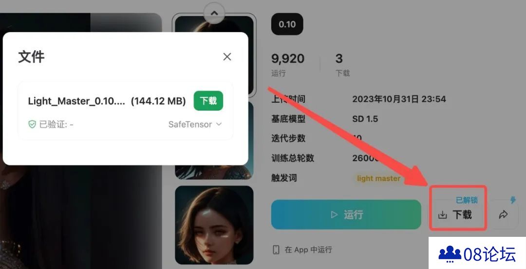 吐司TusiArt：TAMS 2.0 引擎升级来袭，生图速度再次提升！ (1).jpg