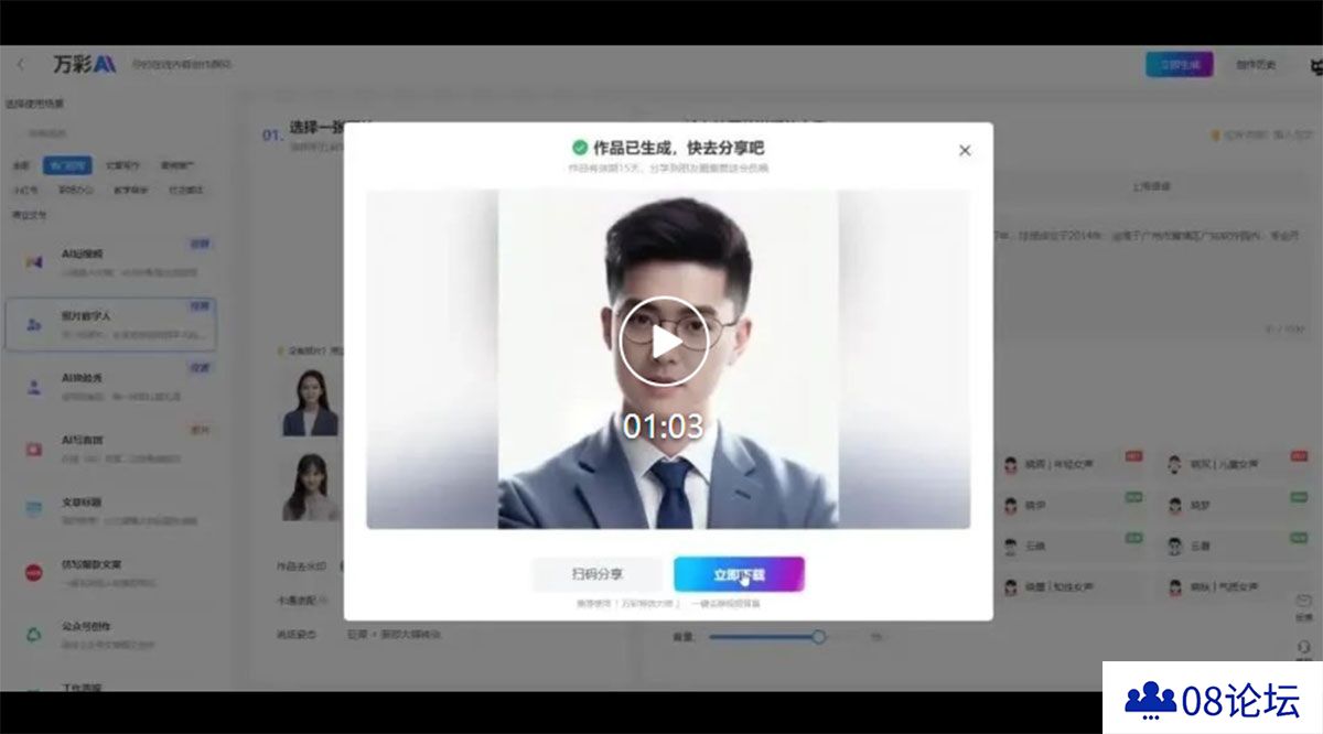AI新功能，让你的照片开口说话！---mp.weixin.qq.jpg