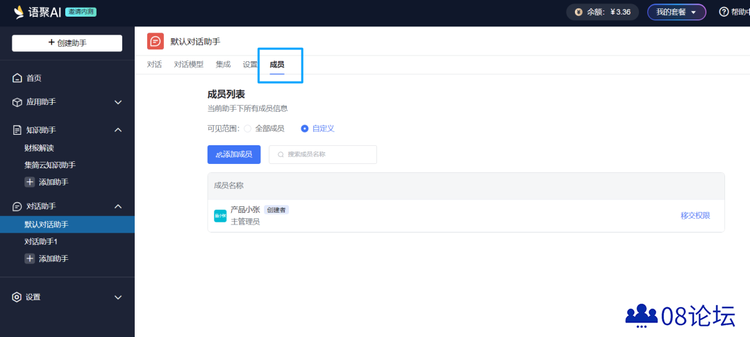 语聚AI更新公告(图4)