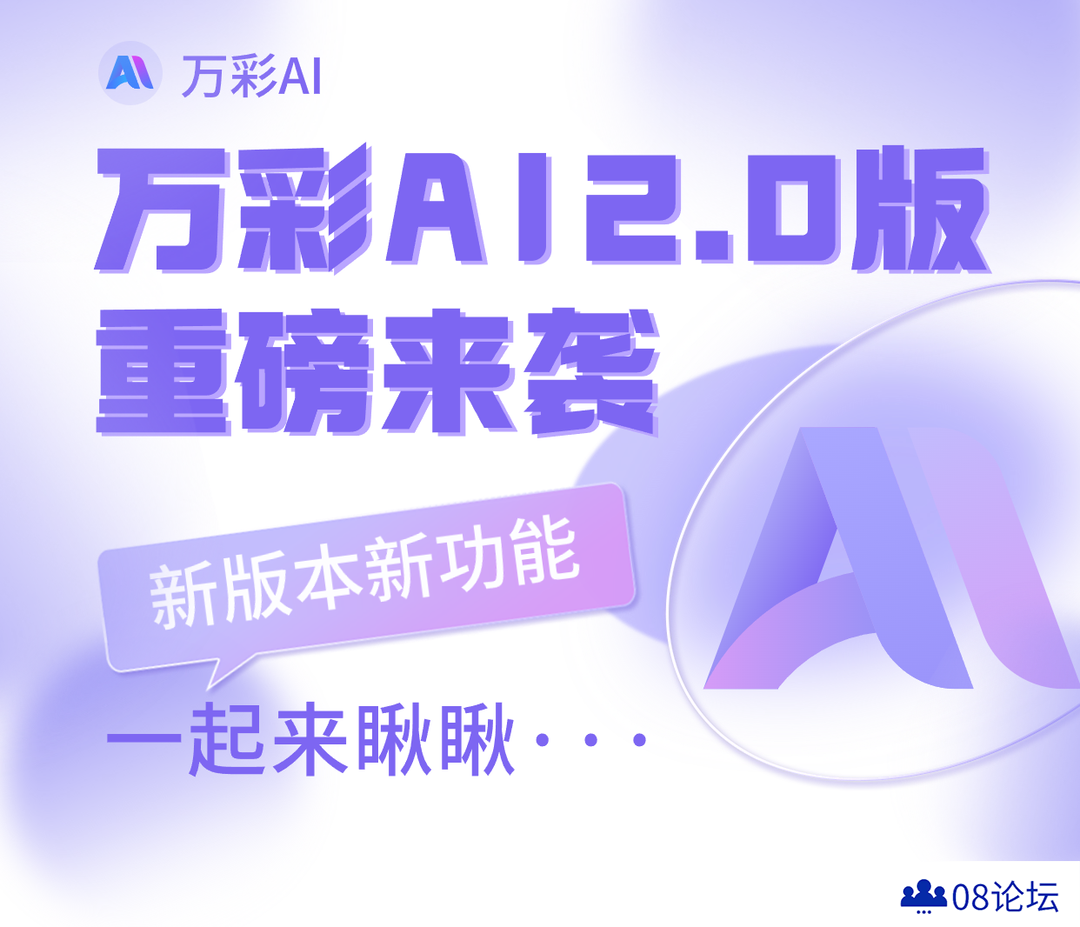 万彩AI：AI新功能，让你的照片开口说话！