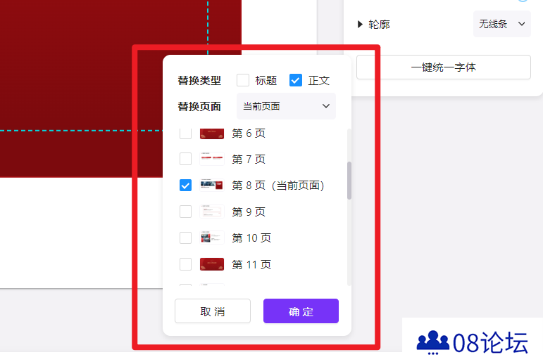 AiPPT更新速递！一键替换字体、背景.png