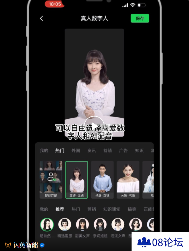 从“新”出发，全新交互，闪剪APP重磅升级！快来看看都有哪些亮点吧 - mp.weixin.qq.com.png