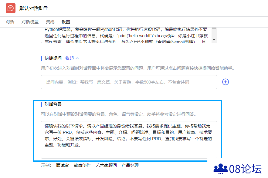 语聚AI更新公告(图7)