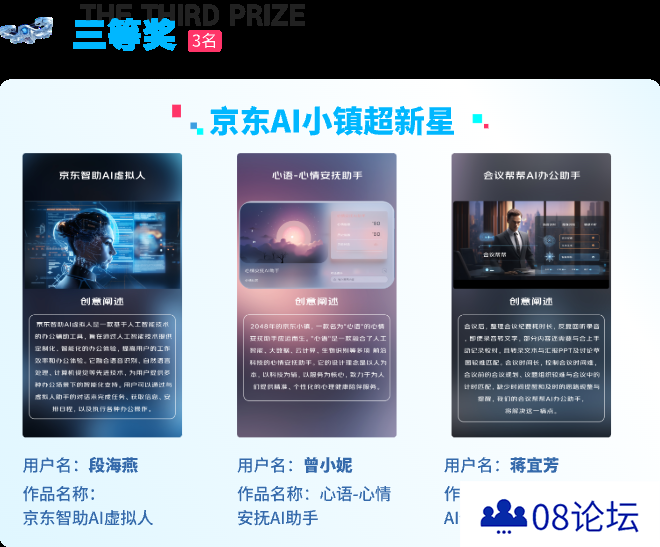 触手AI x 京东首届AIGC创作大赛结果公布.png