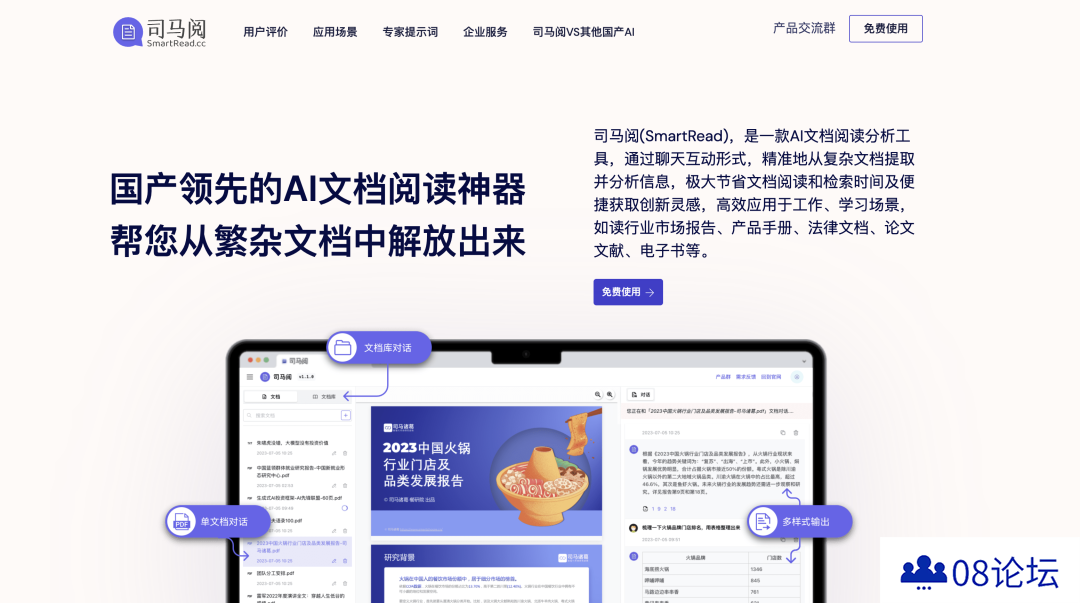 司马阅再升级，明显领先国产AI文档同行！