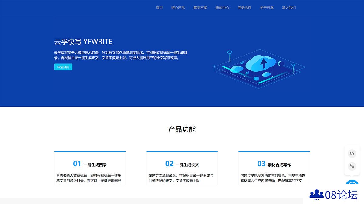 云孚快写-云孚科技---www.yunfutech.jpg