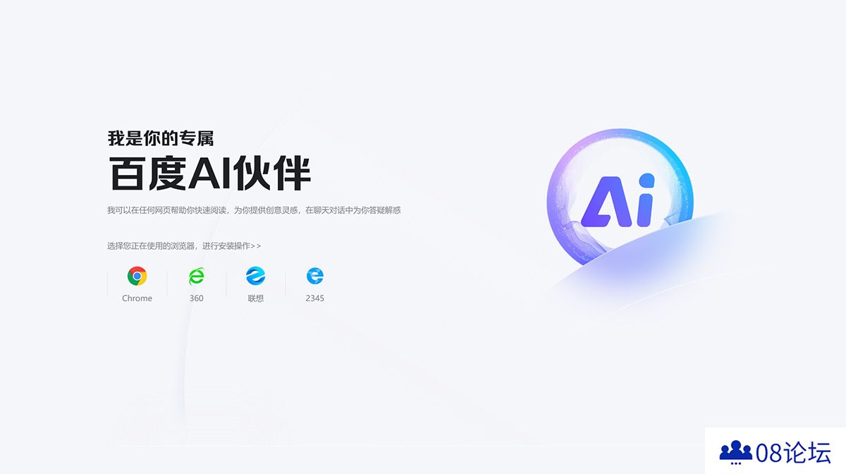 百度AI伙伴---chat.baidu.jpg