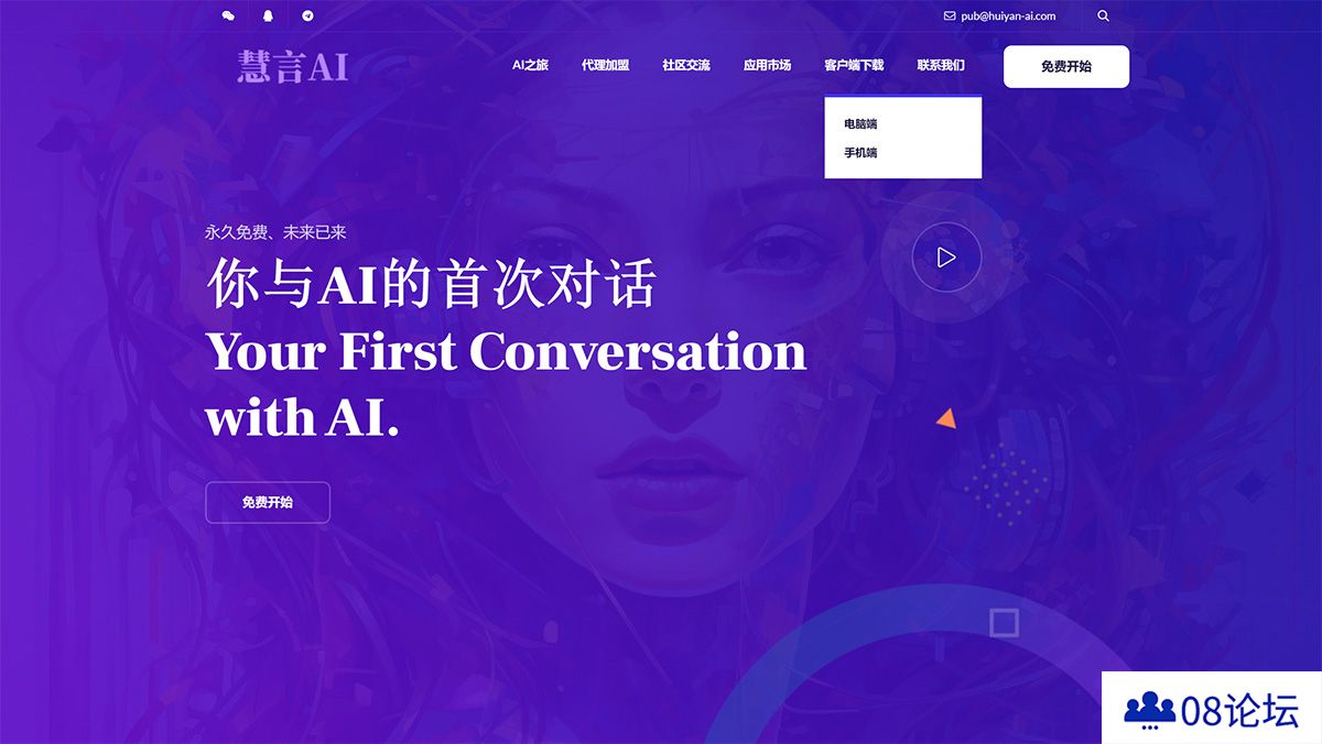 慧言AI---www.huiyan-ai.jpg