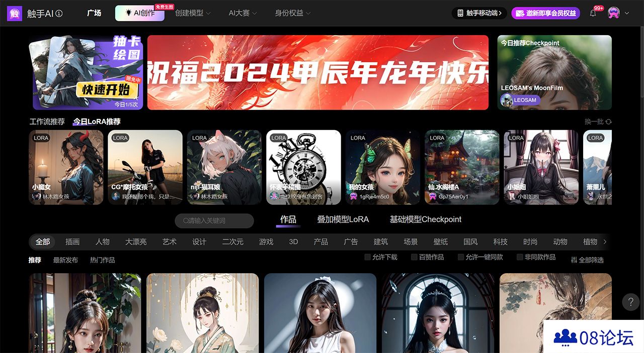 触手AI-AI图片生成工具产品-免费AI智能绘画生成在线平台---www.douchu.jpg