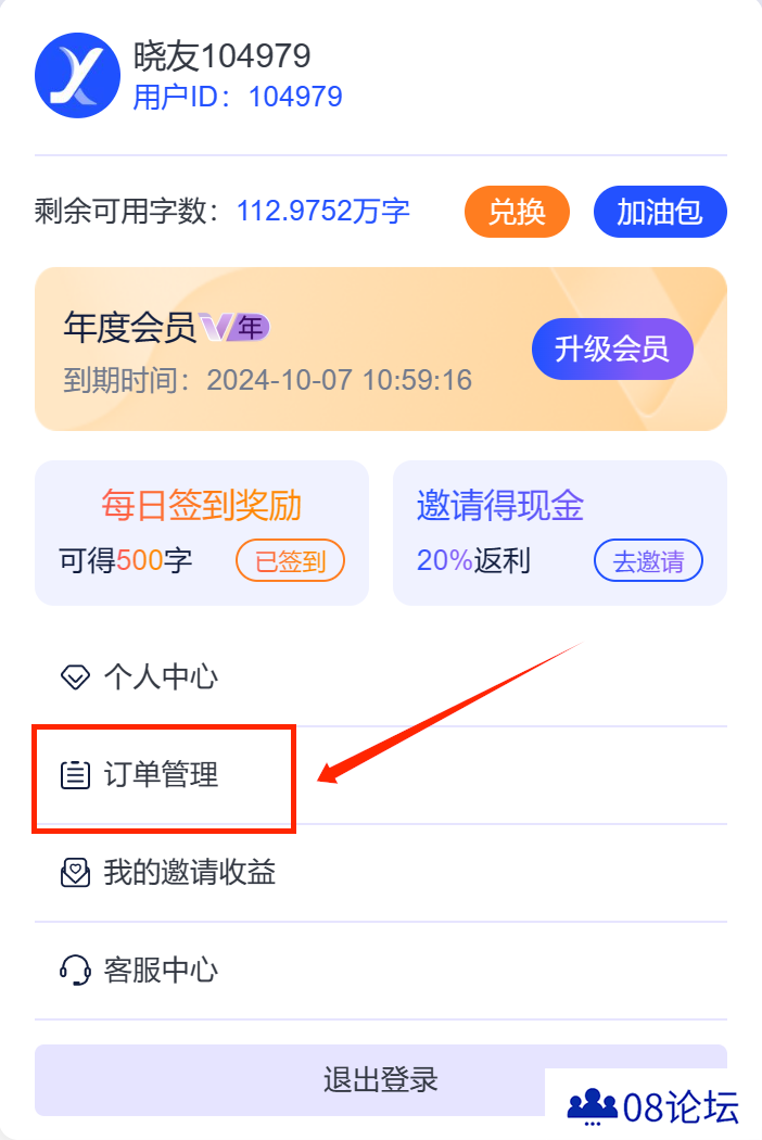 晓语台的功能介绍与使用指南.png