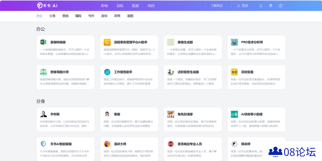 天书AI.png