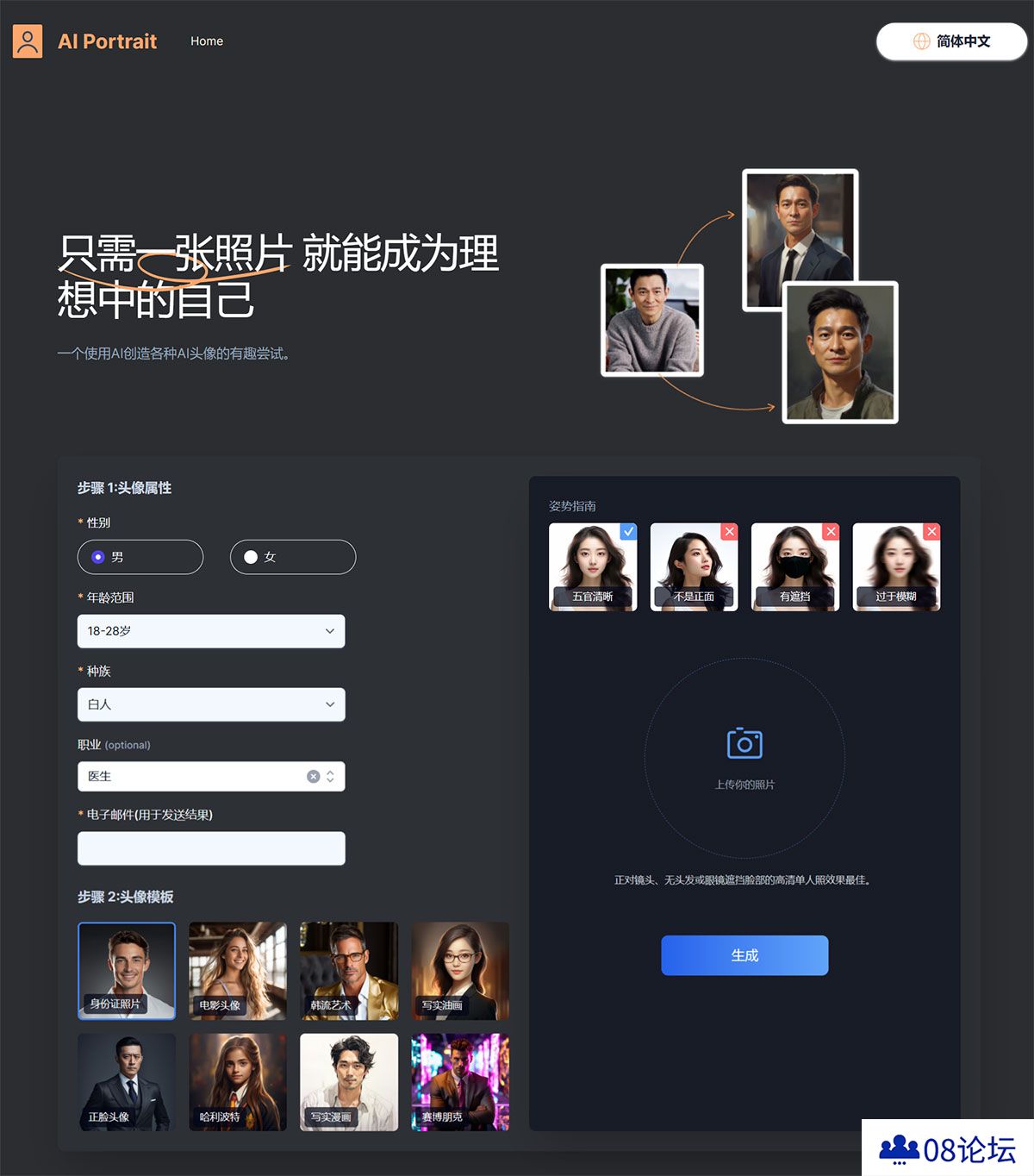 AI头像生成器_在线免费制作AI头像与角色---www.ai-portraits.org.jpg