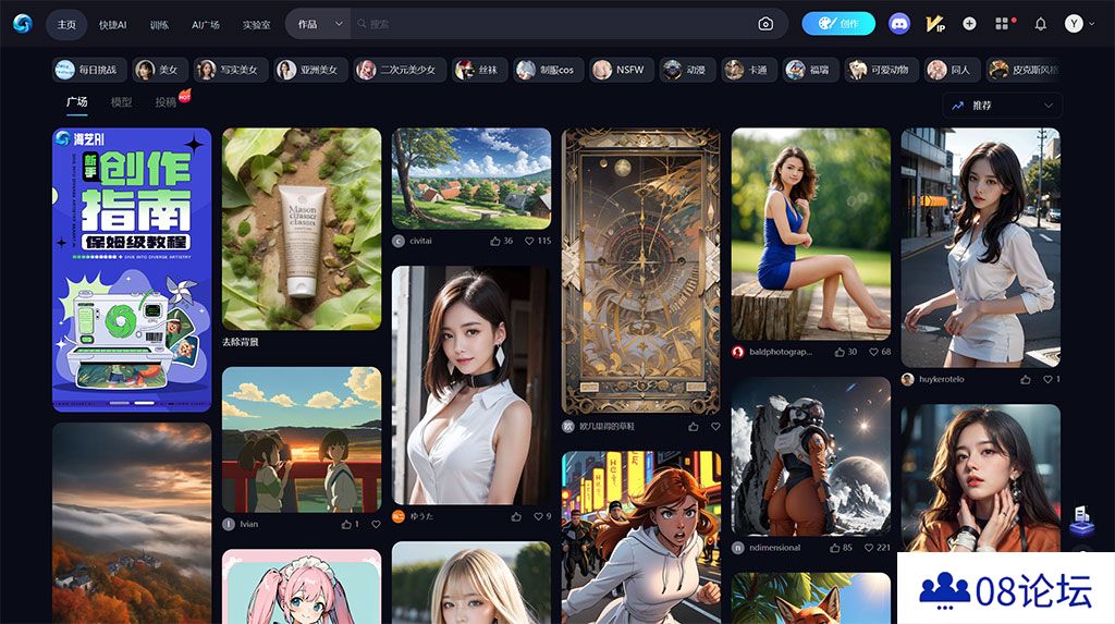 海艺SeaArt.ai - V1.3.2 更新公告