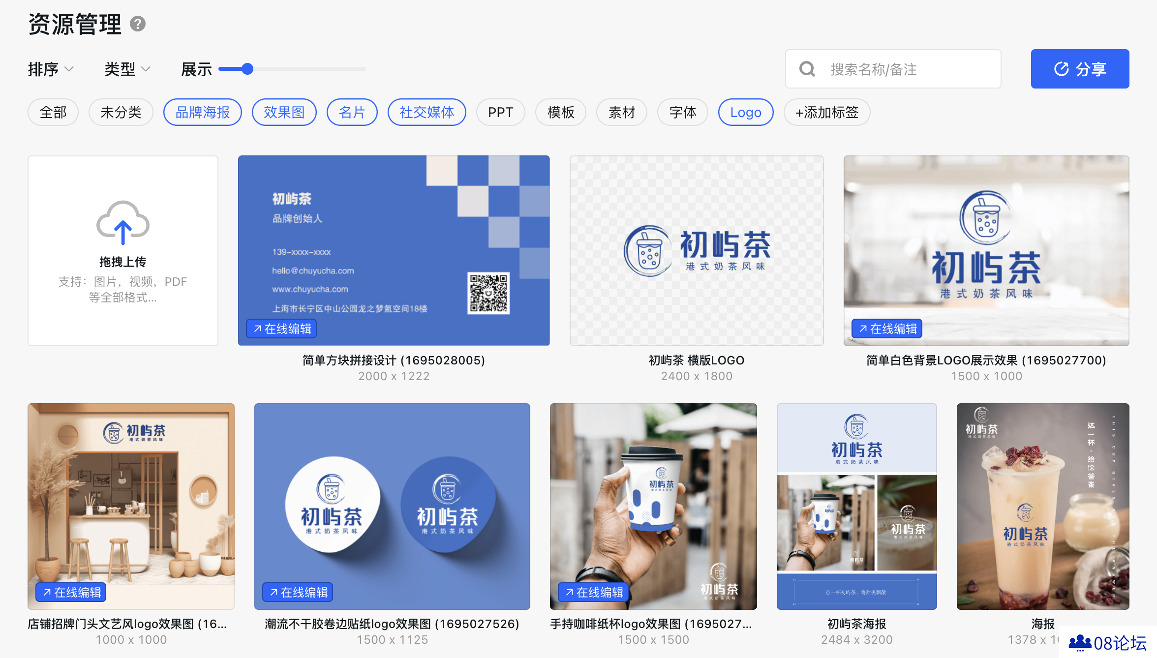 uBrand—AI一站式品牌创建平台，助你打造专业品牌