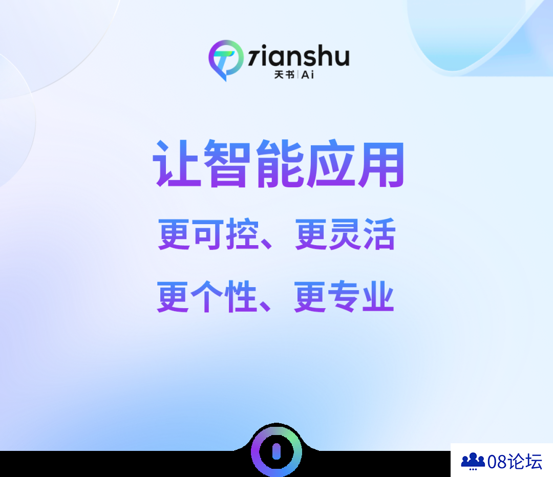 天书AI.png