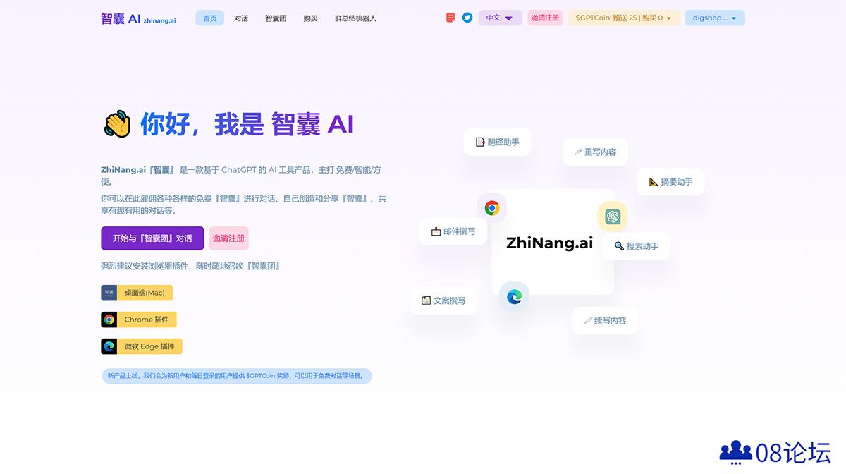 ZhiNang.ai『智囊』--属于每个人的-AI-智囊团---zhinang.jpg