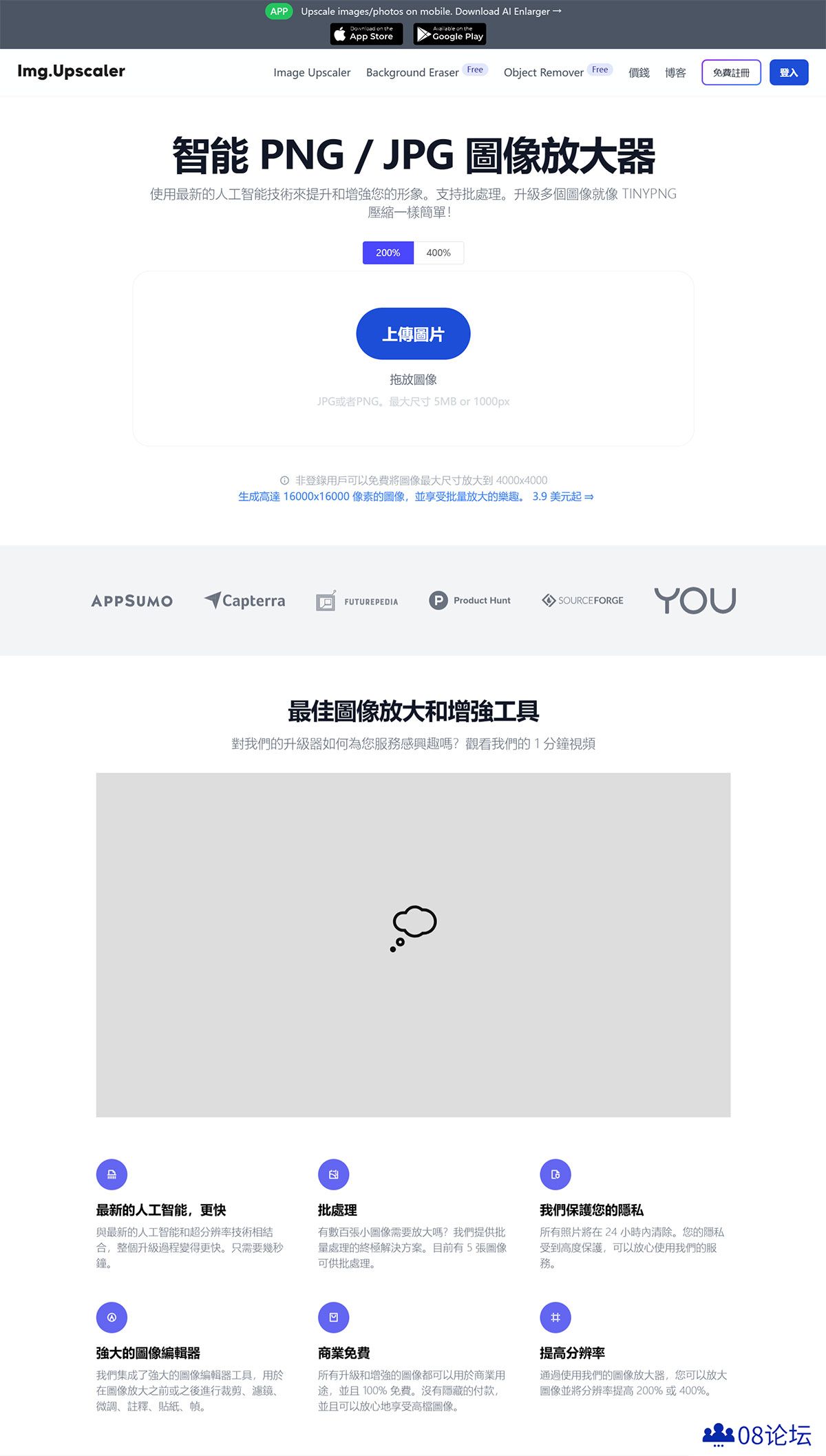 AI-圖像升級器--批量免費高檔照片、漫畫---imgupscaler.jpg