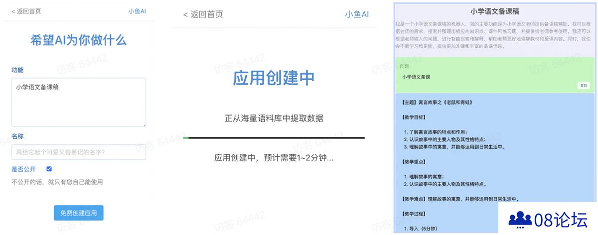 小鱼AI-使用手册.jpg