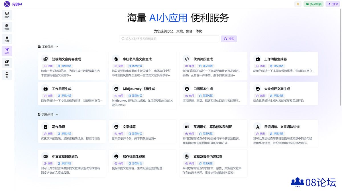 闪创AI---www.51fastai.jpg