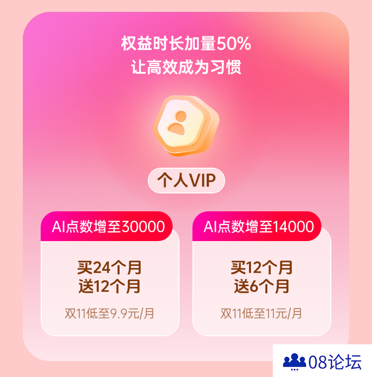 boardmix博思白板：双11狂欢好价，错过等1年