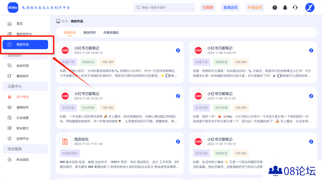 晓语台的功能介绍与使用指南.png