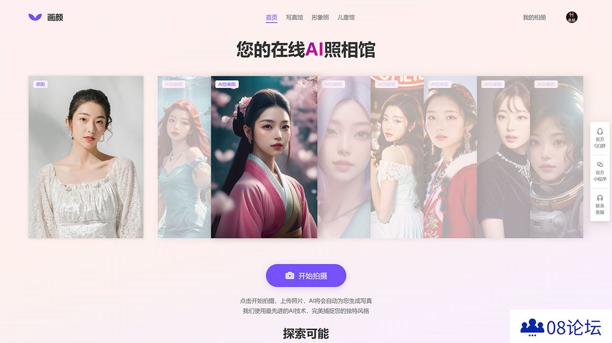 画颜-AI人像---aihuayan.com.jpg