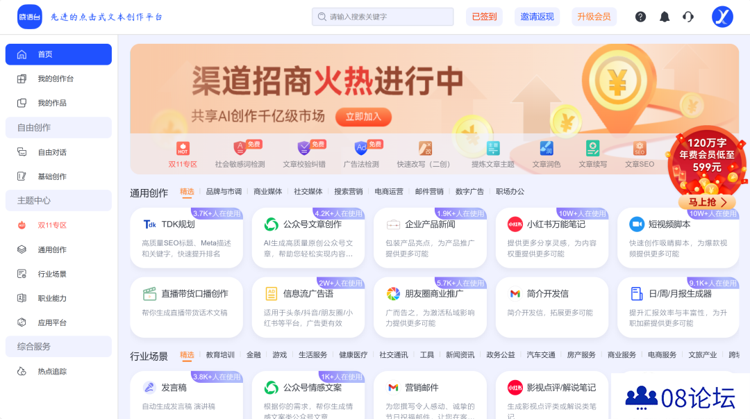 晓语台的功能介绍与使用指南