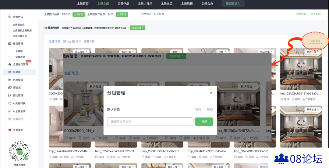 豆绘AI更新
