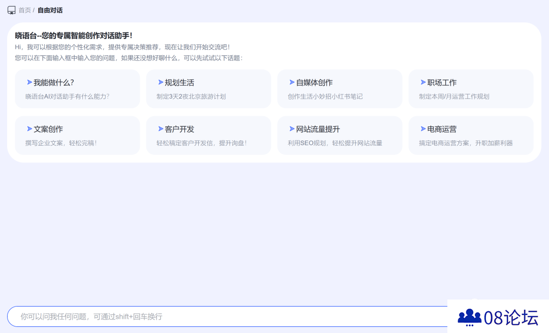 晓语台的功能介绍与使用指南.png