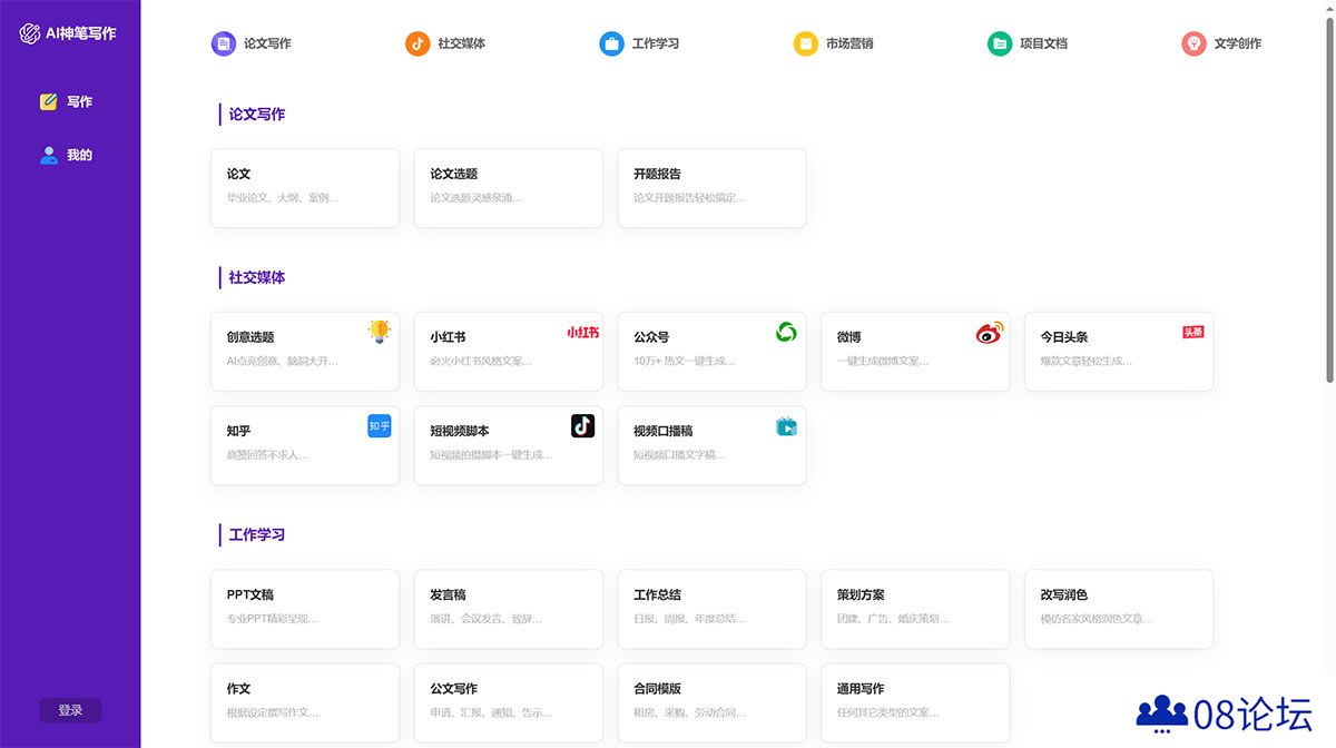 AI神笔写作---aiwriter.shimi-tech.jpg