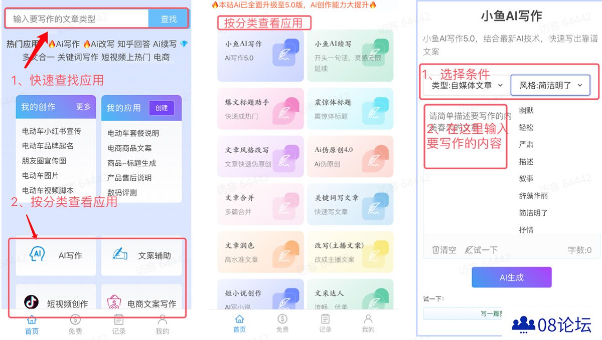 小鱼AI-使用手册---飞书云文档.jpg