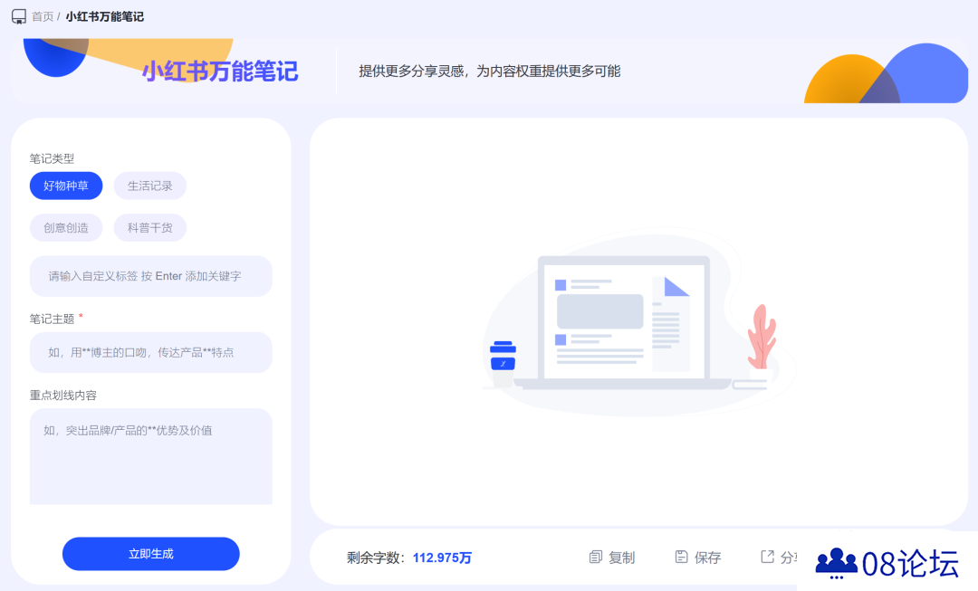 晓语台的功能介绍与使用指南.png