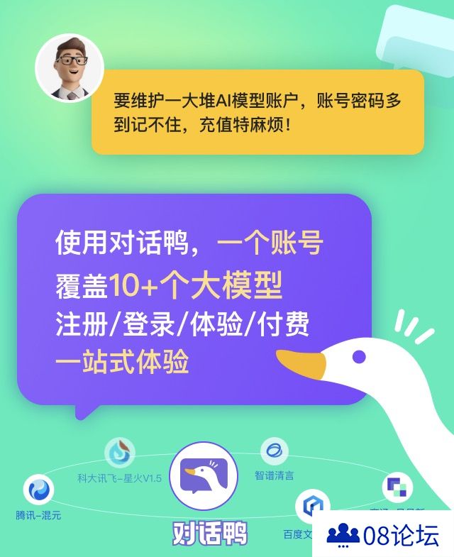 对话鸭AI