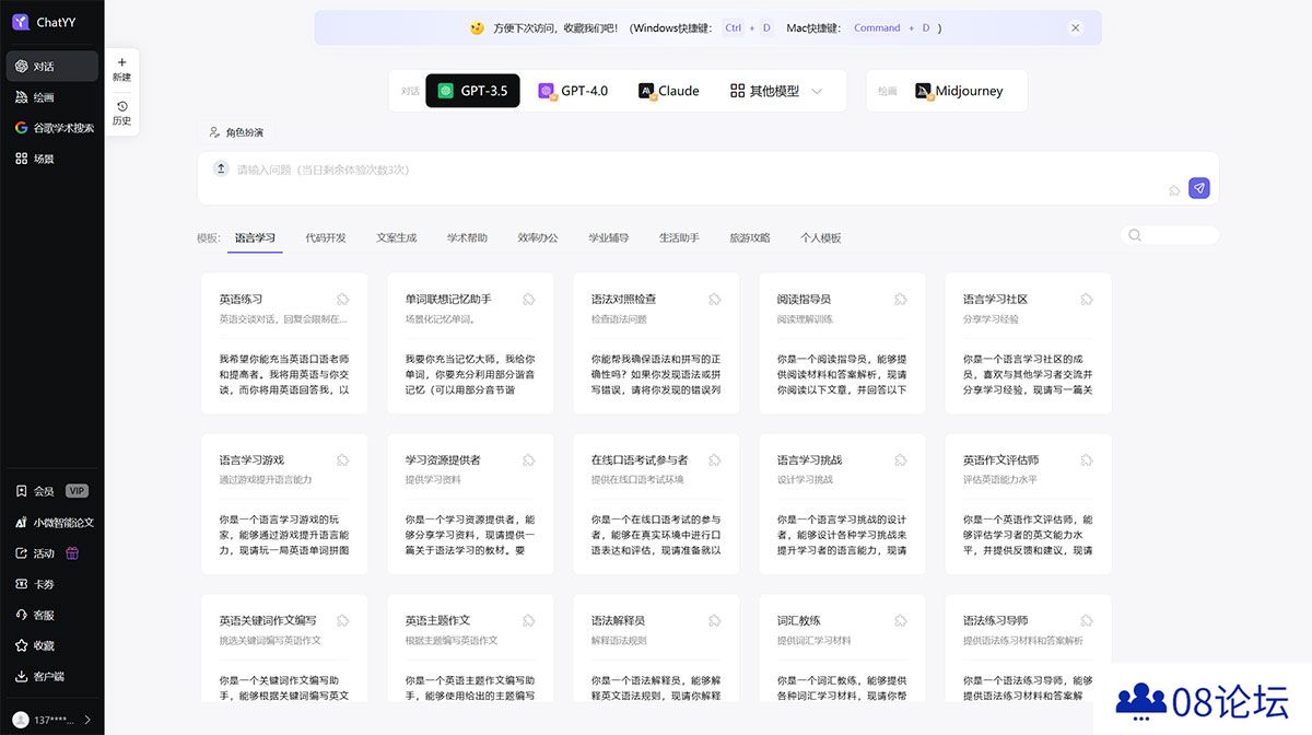 ChatYY---chatai.qizaituan.jpg