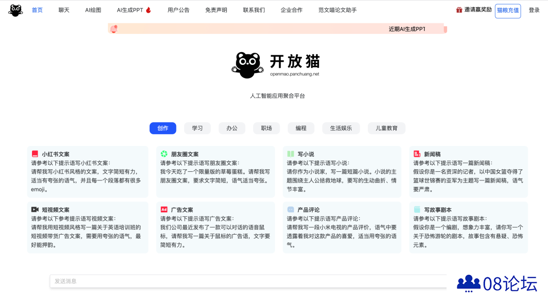 开放猫AI双十一优惠活动来袭！