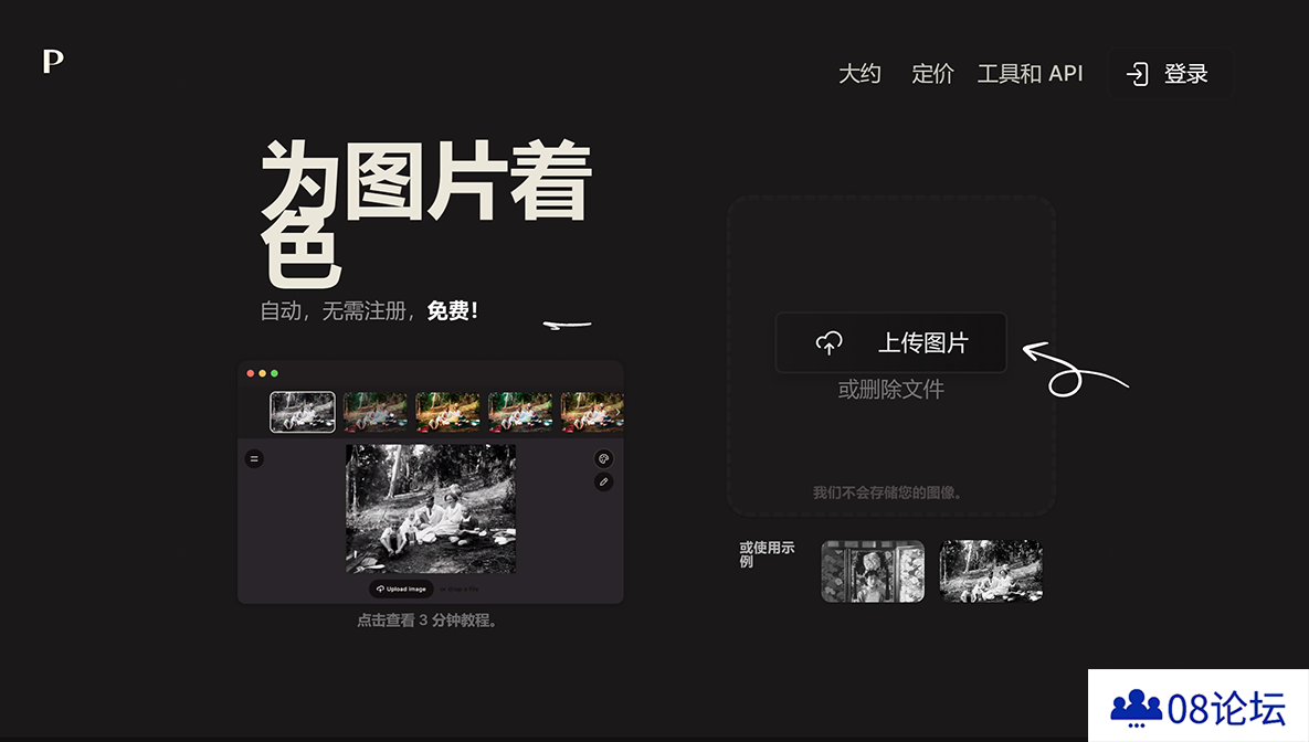 调色板---为照片着色---palette.png