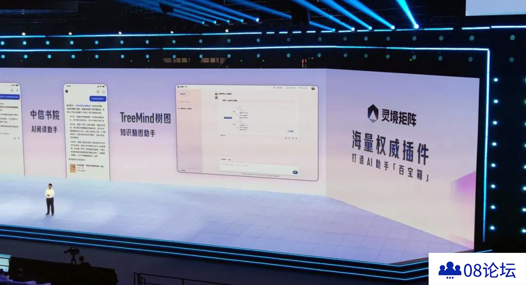 TreeMind树图亮相2023百度世界大会