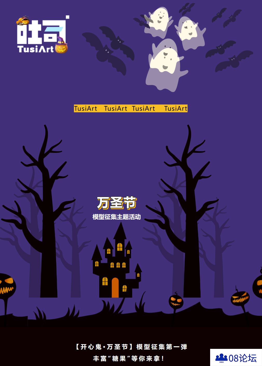 【开心鬼·万圣节】模型征集第一弹，丰富“糖果”等你来拿！